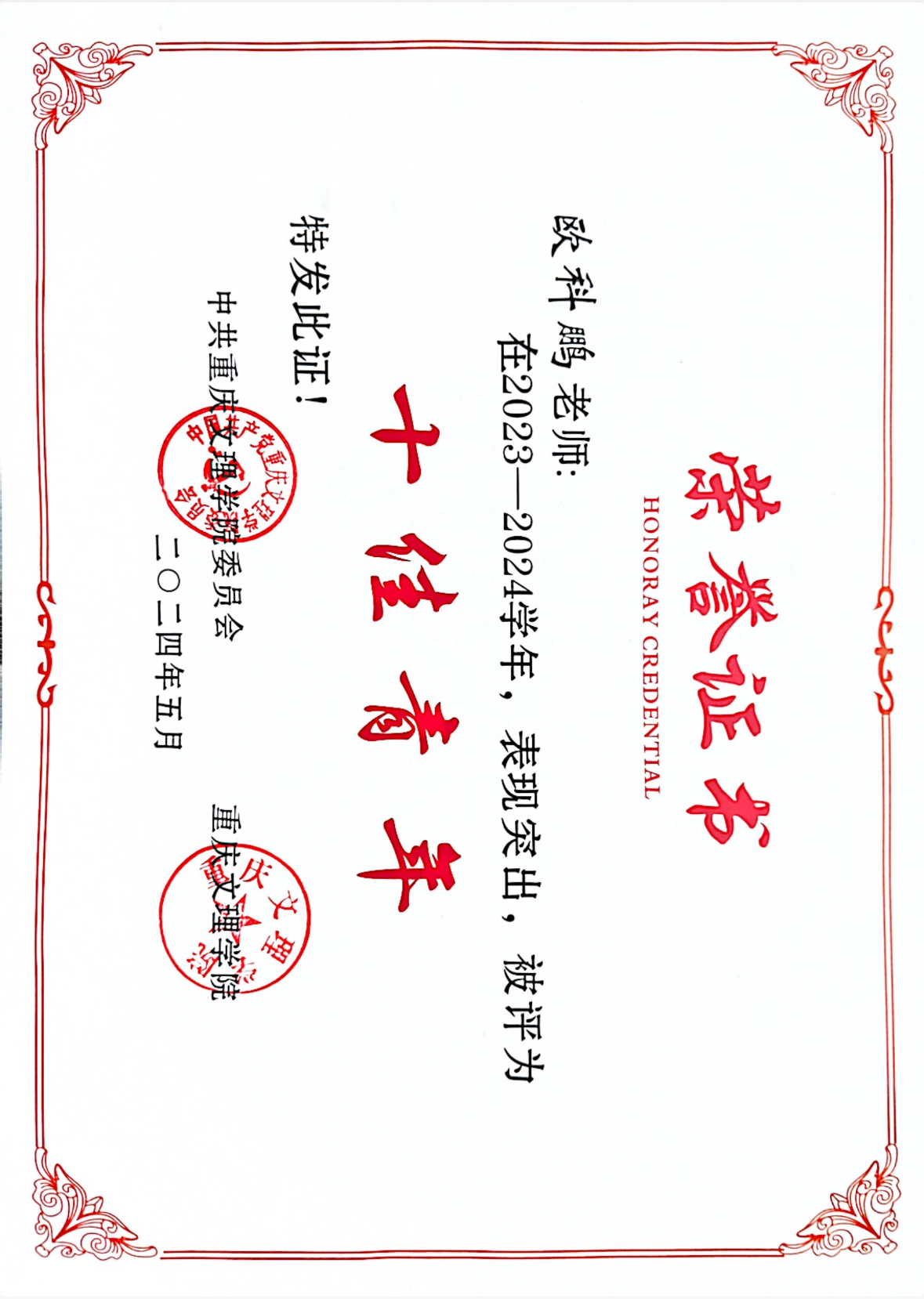 uxJK_1715323437192030150.jpg 微信图片_20240510110738.jpg