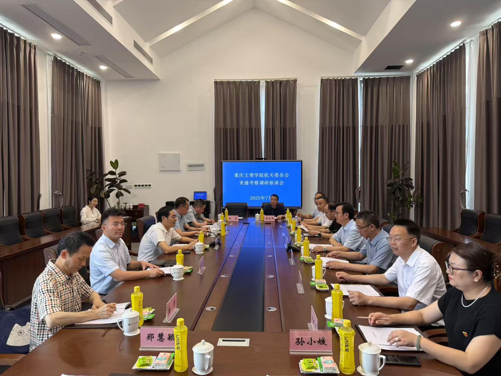 xKfA_1751879432616053086.jpg 会议1.jpg